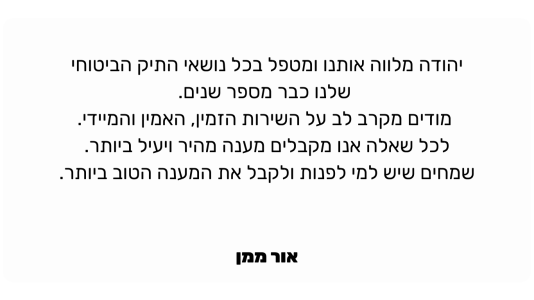 אור ממן