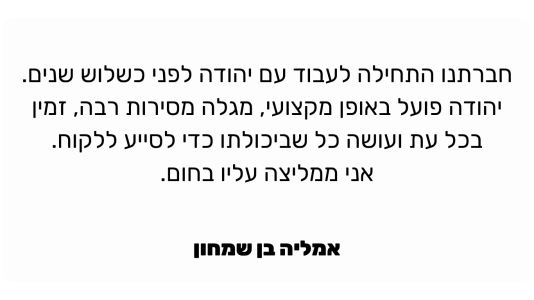 אמיל (2)