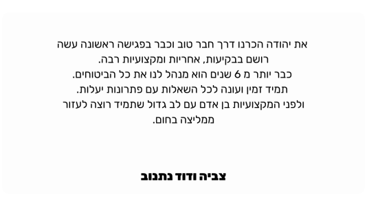 יעל שני (2)