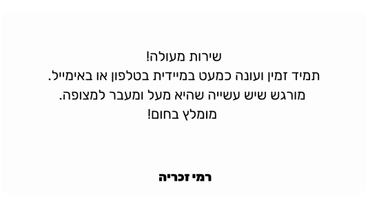 רמי זכריה