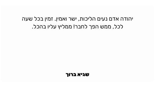 שגיא בר